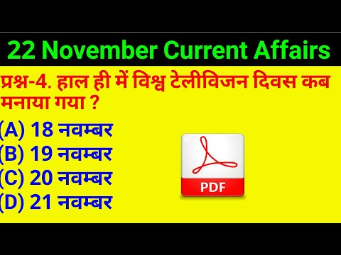 #GS-338 || 22 November 2018 Current Affairs PDF and Quiz Useful for SSC Bank RAILWAY UPPSC POLICE