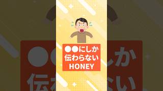 【替え歌】〇〇な人にはわかる！「HONEY」歌ってみた【recog】#shorts