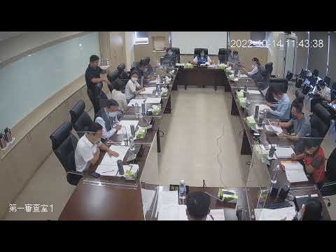 1111014第19 屆第8次定期會(第一審查室-議會)