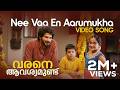 Varane Avashyamund Official Video Song Nee Vaa En Aarumukha Dulquer Salmaan Anoop Sathyan