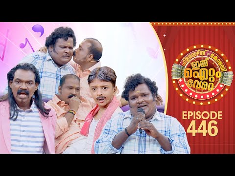 Ithu Item Vere | Comedy Show | Ep#446