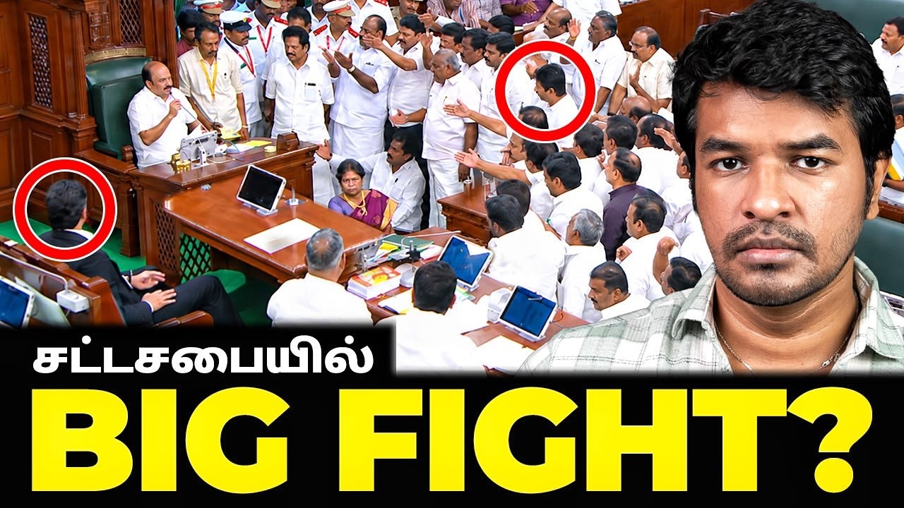 CM Vijay vs DMK Udhay - TN Assembly Update | Madan Gowri 🖖🏻