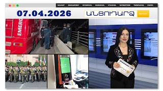 Կամրջի վտանգավոր եզրագիծը հատած երիտասարդի կյանքը փրկվել է