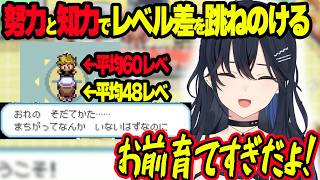 ポケモンファイアレッド完結＆平均11レべル差を知力と努力で戦うのせさん＆ぽたくのコメントにぶん殴りそうになるのせさんwww【ぶいすぽ切り抜き/一ノ瀬うるは】
