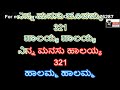 Hoovamma Hoovamma Karaoke With Female Voice With Scrolling Lyrics