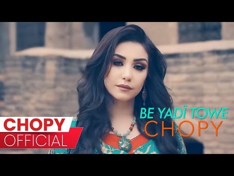 Chopy - Be Yadi Towe |  چۆپی - بەیادی تۆوە