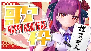 [Vtub] 焔魔るり 歌回