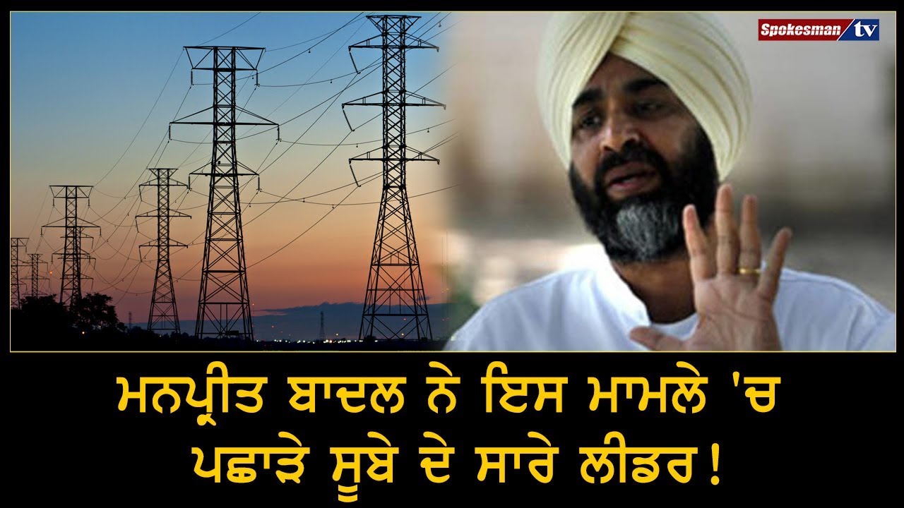 Manpreet singh badal Manpreet singh badal