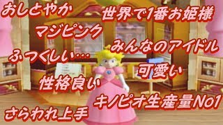 【マリオパーティ４】何でもない日にお祝いしてもらうpart１４