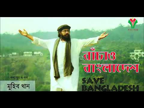 Shongrami Islamic songs