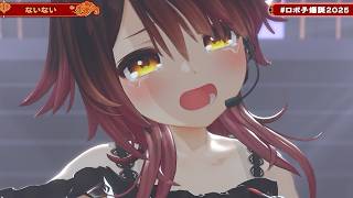 【2025生誕】ないない歌って踊りました 【ロボ子さん】
