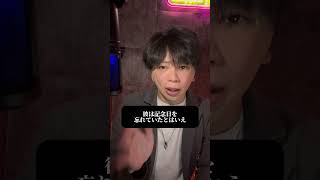 記念日の手料理を残された#男性心理 #恋愛相談 #shorts
