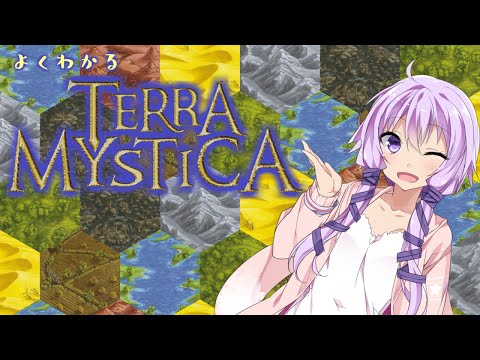 テラ・ミスティカ インスト