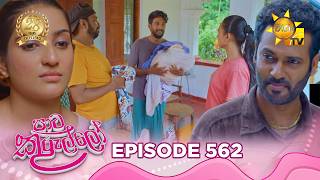 Paata Kurullo - පාට කුරුල්ලෝ | Episode 562 | 2026-07-06 | Hiru TV preview image