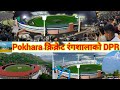 Pokhara Cricket Stadium Latest Update || Pokhara stadium || International Cricket Stadium in Nepal
