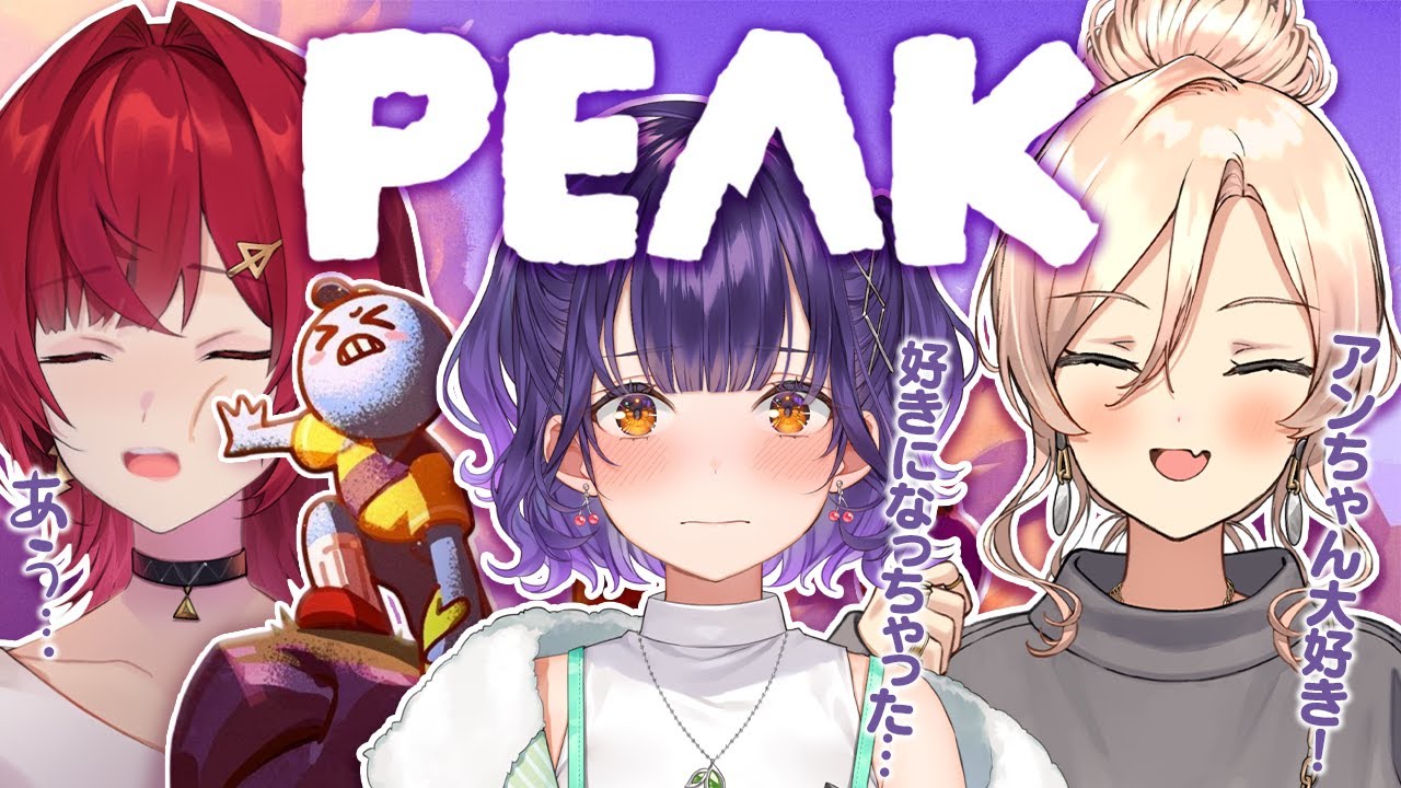 【PEAK🏔️】にじさんじ仲良し登山部（ただしすず菜は俺のことが好き）（実はソシエも俺のことが好き）【にじさんじ／アンジュ視点/ニュイ・ソシエール/七瀬すず菜】
