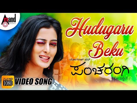 Hudugaru Beku | Pancharangi l Diganth I Nidhi Subbaiah l Kannada Video Song | Manomurthy