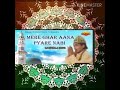 Ramzan Ka Mahina H Aftar Ki H Davat