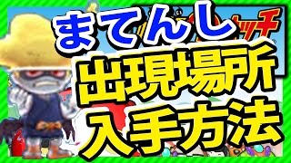 一石三鳥 Yマネー 心オバア 白銀の髪留め 妖怪ウォッチぷにぷに攻略 تنزيل الموسيقى Mp3 مجانا