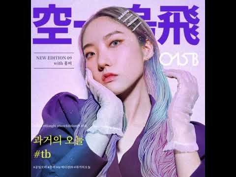 015B, 홍비 (Hongbi) - 과거의 오늘 Cover.
