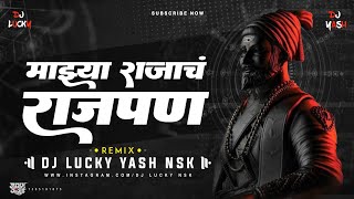 Download lagu Mazya Rajacha Rajpan Remix DJ Lucky DJ Yash Nsk �... mp3