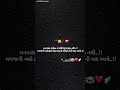 Yaad Tari Zindagi Thi Jati Nathi Umesh Barot New Gujarati Status Shorts Trending Hd 4k