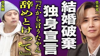 Domoto Koichi has no intention of getting married... I can't hide my shock at the truth behind th...