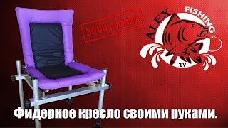 Платформа фидерная своими руками чертежи