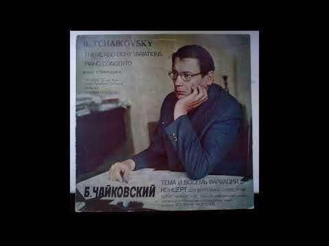 Борис Чайковский - Концерт для фортепиано с оркестром (1980, Мелодия)