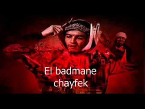 El Badman X MC Lama Chayfek nti chayfek (officiel song) - البادمان شايفك