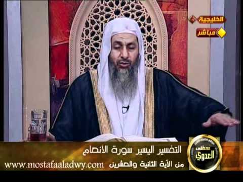  منوعات 71 قناة الخليجية التفسير اليسير سورة الأنعام  05 