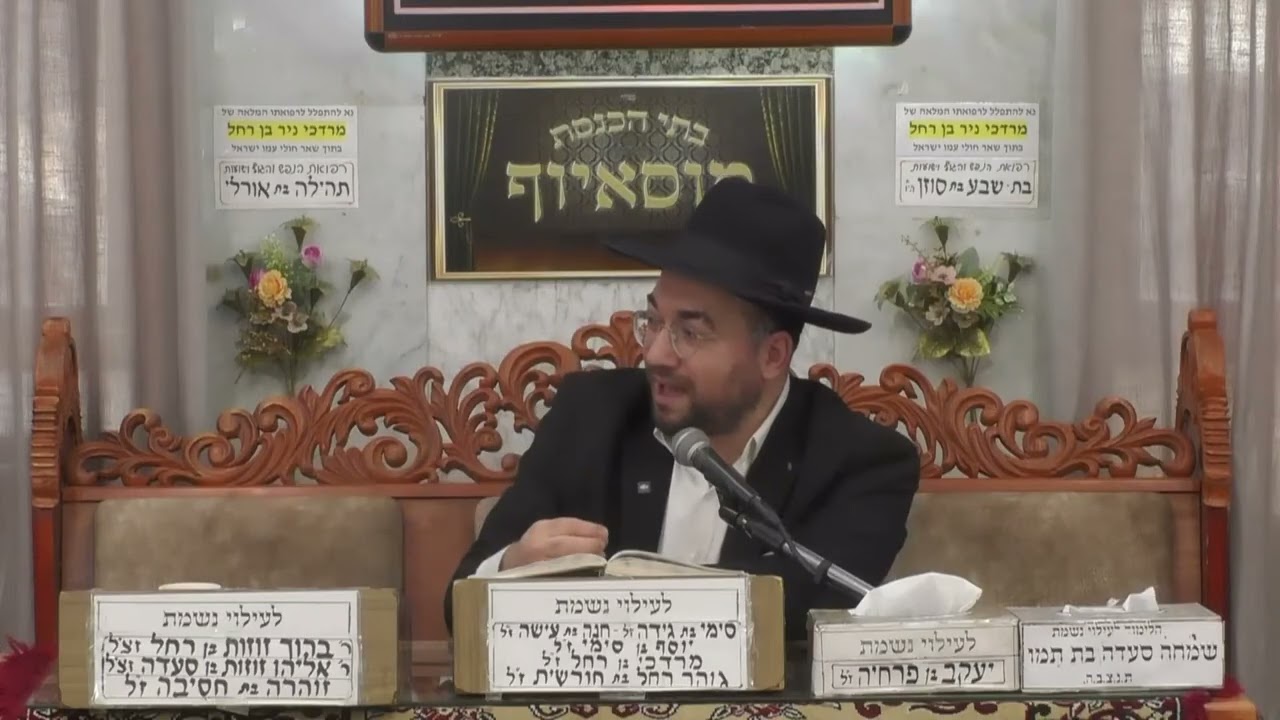 הרב מיכאל רביע  •  פרשת תזריע מצורע