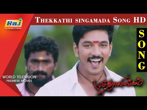 Thekkathi singamada Song HD | Muthuramalingam movie | Gautham Karthik and Priya Anand