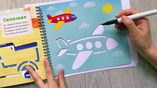 Мои первые трафареты. Техника