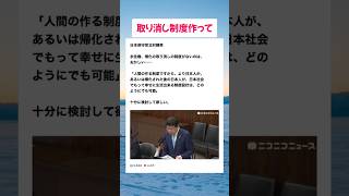 #高市総理 #小泉大臣 #小野田紀美 #片山さつき #国民民主党 #玉木代表