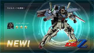 【バトオペ2】そうだ、ガチャを回そう（ZZガンダム編）