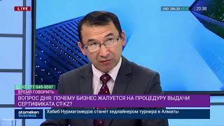 НОВЫЕ ВОЗМОЖНОСТИ: ЧТО ДАЕТ БИЗНЕСУ СЕРТИФИКАТ СТ-KZ?