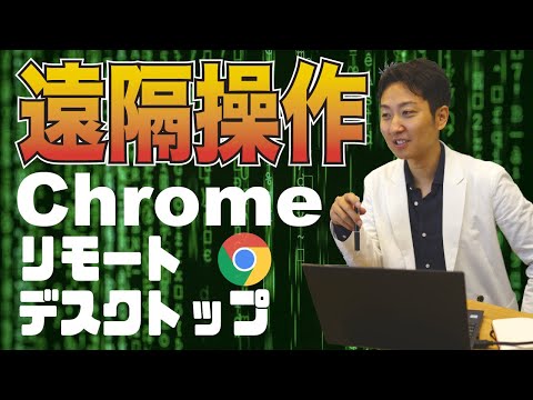 デスクトップから Google を使って遠隔地を探索する