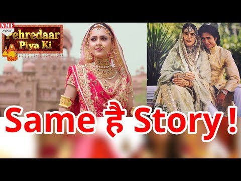 Saif-Amrita की Story पर Based है TV Serial ‘Pehredar Piya Ki’ !
