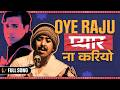 Oye Raju Pyaar Na Kariyo Full Song Unplugged Ft Shounak Kulkarni Jashn E Sukhan