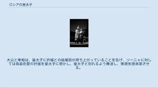 Download lagu ロシアの皇太子 mp3