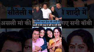 Dharmendra Ji First Wife Hema Malini Daughter Esha Deol Step Brother Sunny And Bobby Deol Mother😢