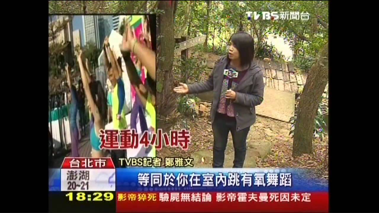 走完步道=4堂有氧課 北市推20路