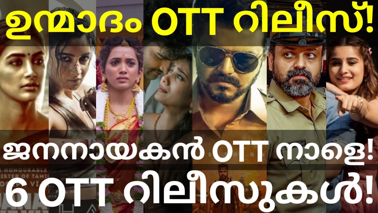 JanaNayagan and Unmadham OTT Release Confirmed |6 Movies OTT Release Date #Alpha #Vijay #Sonyliv 