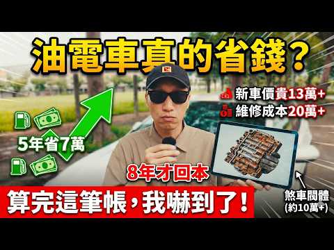 為什麼外廠都不修 Toyota 油電車？技師揭密原廠黑箱