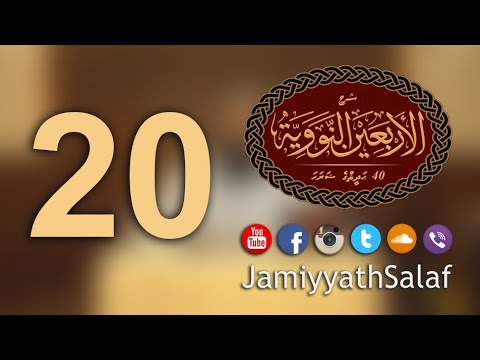 40 Hadhees ge sharaha (20) - Sheikh Ahmadh Sameer