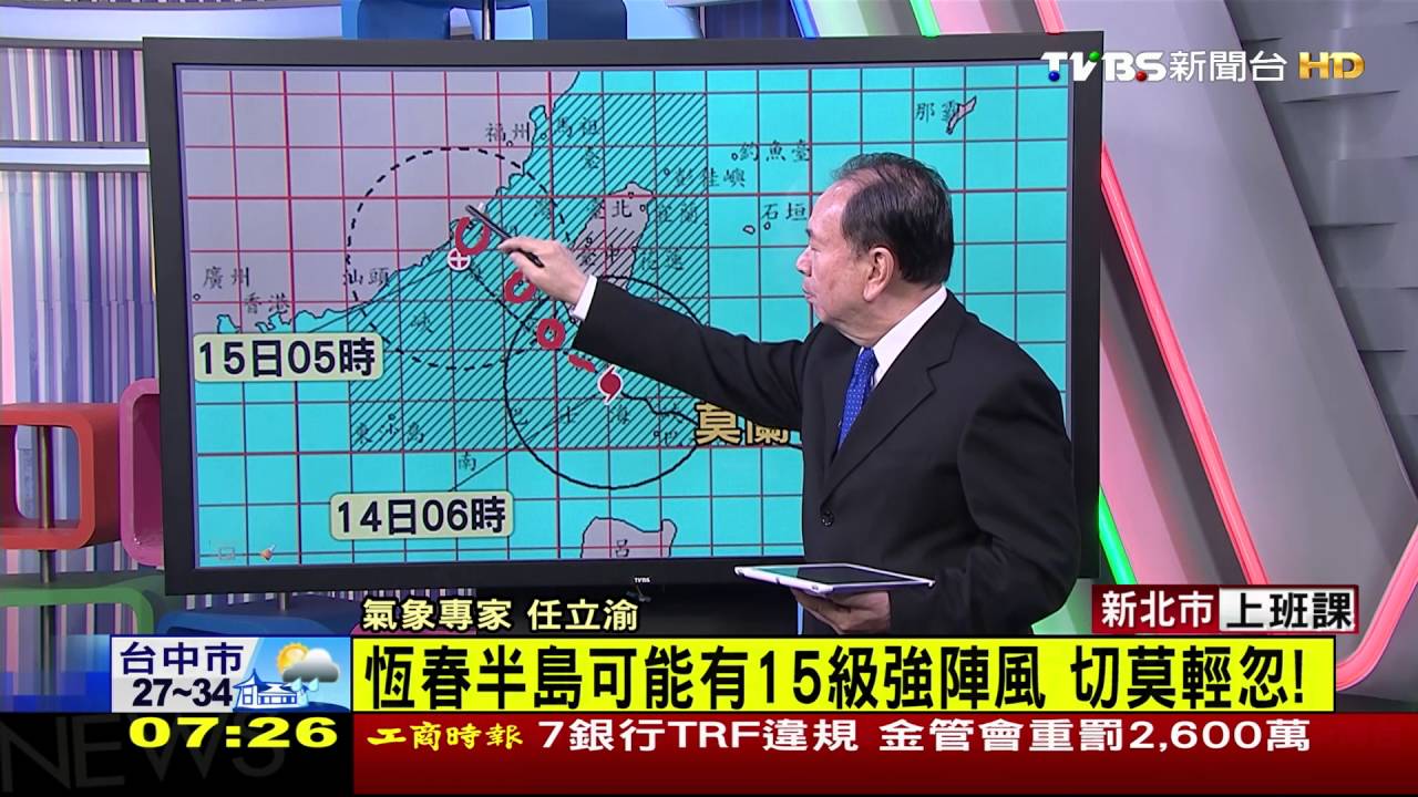 台東屏高南防強風豪雨    北中部宜間歇性大雨
