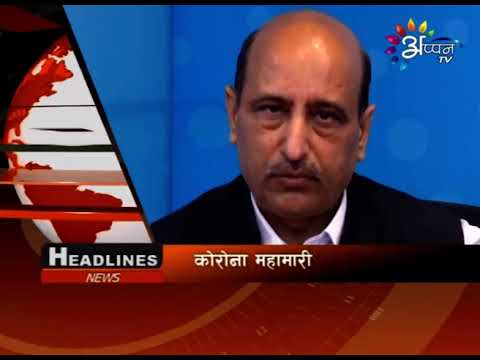 Appan Tv News | 01 SEPTEMBER 2020 | 8:00 PM