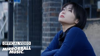 [MV] Muhwa (무화) - 난 너의 허공을 꼭 끌어안고선 이 바다에 잠겨버릴 거야