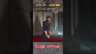 #にじさんじスポーツ王決定戦 ～ #ベルモンドバンデラス 予告編 ～